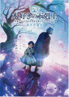 星屑列车动漫封面